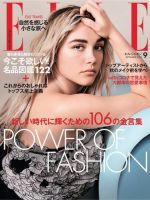 ELLE JAPON(エル・ジャポン) 2020年07月号 エル・ジャポン（ELLE JAPON） 2022年11月号 (発売日2022年09月