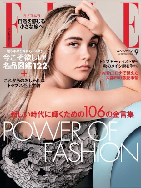 エル・ジャポン（ELLE JAPON） 2020年9月号 (発売日2020年07月28日) 表紙