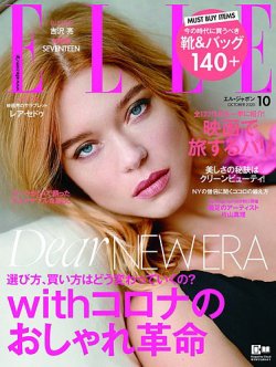 エル ジャポン Elle Japon の最新号 雑誌 電子書籍 定期購読の予約はfujisan