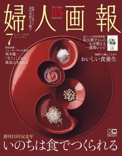 婦人画報 年7月号 発売日年06月01日 雑誌 電子書籍 定期購読の予約はfujisan