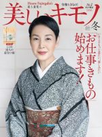 樋口可南子 表紙｜雑誌のFujisan