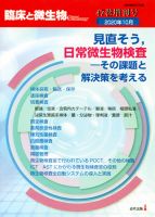 魅力的な価格 Amazon.co.jp: 感染症学―基礎と臨床 (1982年