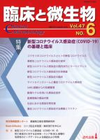 魅力的な価格 Amazon.co.jp: 感染症学―基礎と臨床 (1982年