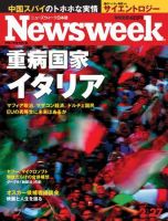 ニューズウィーク日本版 Newsweek Japan 2008/2/27号 (発売日2008年02月20日) 表紙