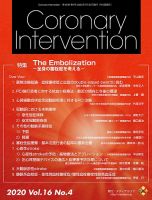Coronary Intervention（コロナリーインターベンション） Vol.16 No.4 表紙