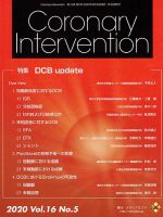 Coronary Intervention（コロナリーインターベンション） Vol.16 No.5 表紙