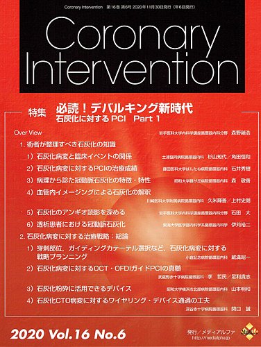 医学書みたいです昭和16年発行 内科學總論 - 健康/医学