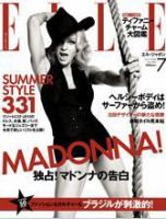 エル・ジャポン（ELLE JAPON） 表紙