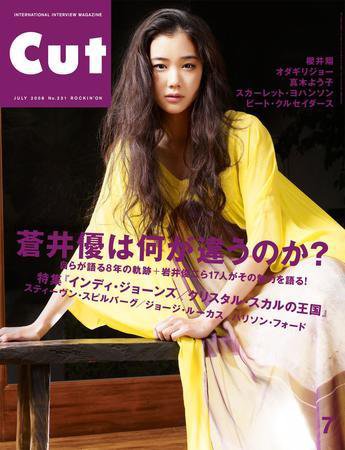 CUT (カット) 2008年7月号 (発売日2008年06月19日) 表紙