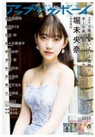 UTB (アップ トゥ ボーイ) 2015年 07月号 UTB+ (アップ トゥ ボーイ プラス) vol.26 (UTB 2015年 7月号