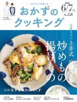 上沼恵美子のおしゃべりクッキング ワン パブリッシング 雑誌 電子書籍 定期購読の予約はfujisan