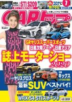 CARトップ（カートップ）のバックナンバー (4ページ目 15件表示