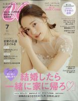 女性ファッション 雑誌の代おすすめ商品一覧 雑誌 定期購読の予約はfujisan