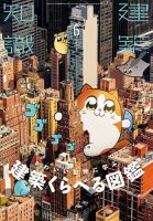 建築知識 2020年6月号 表紙