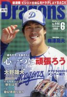 梅津晃大 の雑誌情報｜雑誌のFujisan
