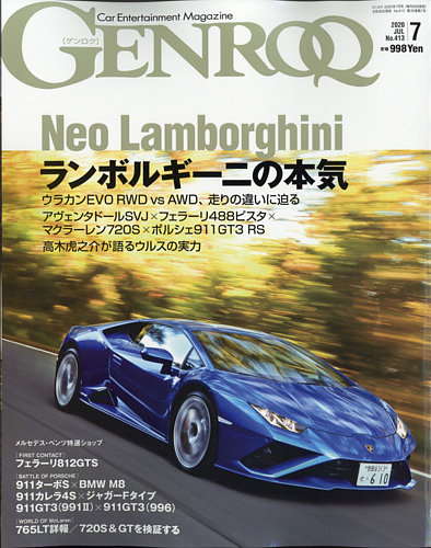 Genroq ゲンロク 年7月号 発売日年05月26日 雑誌 電子書籍 定期購読の予約はfujisan