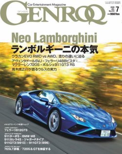 GENROQ（ゲンロク） 2020年7月号 (発売日2020年05月26日) 表紙