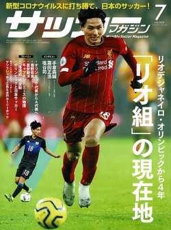 サッカーマガジン 年7月号 発売日年05月23日 雑誌 定期購読の予約はfujisan