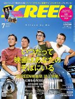 SCREEN（スクリーン）のバックナンバー (2ページ目 30件表示) | 雑誌