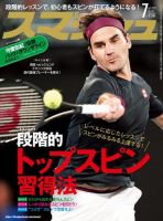 スマッシュ 2023年1月号 (発売日2022年11月21日) | 雑誌/電子
