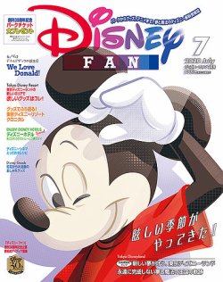 Disney Fan ディズニーファン 年7月号 発売日年05月27日 雑誌 定期購読の予約はfujisan
