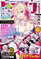 Dragon Magazine ドラゴンマガジン のバックナンバー 雑誌 定期購読の予約はfujisan