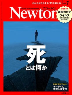 Newton ニュートン 年7月号 発売日年05月26日 雑誌 定期購読の予約はfujisan