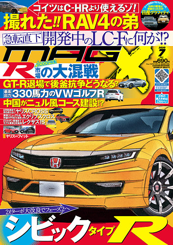 ニューモデルマガジンX 1991-1997 ニューモデルマガジンX 1991-1997 ニューモデルマガジンX 1991