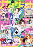 花とゆめのバックナンバー (7ページ目 15件表示) | 雑誌/定期購読の 