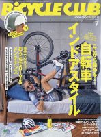 Bicycle Club（バイシクルクラブ） 2020年7月号 表紙