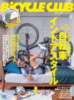 Bicycle Club（バイシクルクラブ） 2020年7月号 (発売日2020年05月20日) 表紙