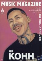 MUSIC MAGAZINE（ミュージック・マガジン） 2020年6月号 (発売日2020年05月20日) 表紙