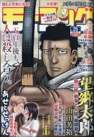モーニング 2020年6/4号 表紙