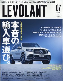 ル ボラン Le Volant 年7月号 発売日年05月26日 雑誌 電子書籍 定期購読の予約はfujisan