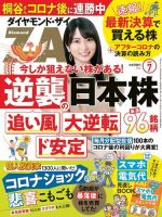 【古書・極めて希少本】週刊ダイヤモンド 2016年10月1日号 1976213_n.jpg