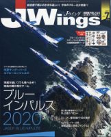Jウイングのバックナンバー (5ページ目 15件表示) | 雑誌/電子