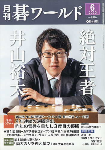 【碁ワールド】2015.1～2023.12中全74冊 碁ワールド】2015.1～2023.12中全74冊 碁ワールド】2015.1