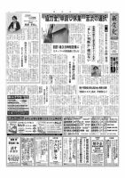 新文化 3320号 表紙