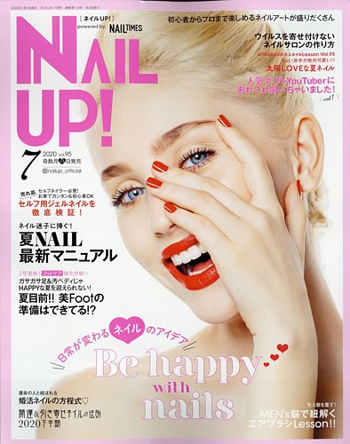 ネイルUP!2017年7月号Vol.77 1564774_n.jpg