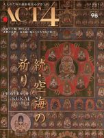 ACT4（アクトフォー） 96号 表紙