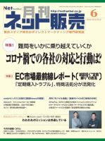 ネット販売 表紙