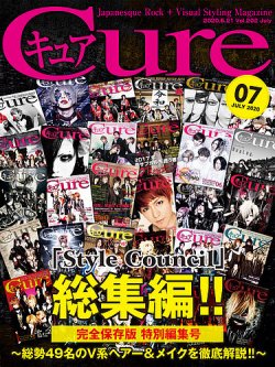 CURE(キュア） Vol.202 (発売日2020年05月21日) 表紙