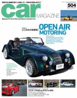 CAR MAGAZINE（カー・マガジン）のバックナンバー | 雑誌/電子書籍 