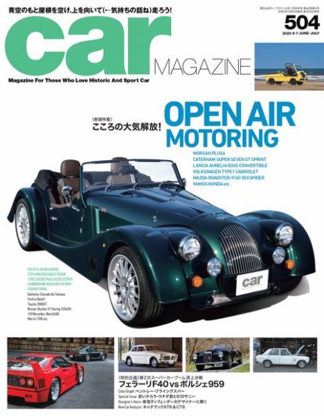 CAR MAGAZINE（カー・マガジン） No.504 (発売日2020年05月26日) 表紙