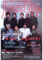 jazzLife（ジャズライフ） 7月号 (発売日2008年06月14日) 表紙