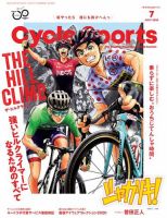 Cycle Sports（サイクルスポーツ） 2020年7月号 表紙