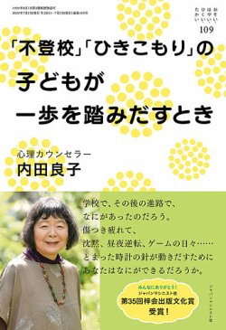 おそい・はやい・ひくい・たかい No.109 (発売日2020年07月25日) 表紙