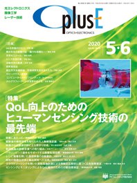 O plus E（オープラスイー） 2020年5・6月号 (発売日2020年05月25日) 表紙