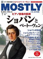 MOSTLY CLASSIC(モーストリー・クラシック） 278 表紙