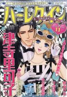 ハーレクイン 2020年6/6号 表紙